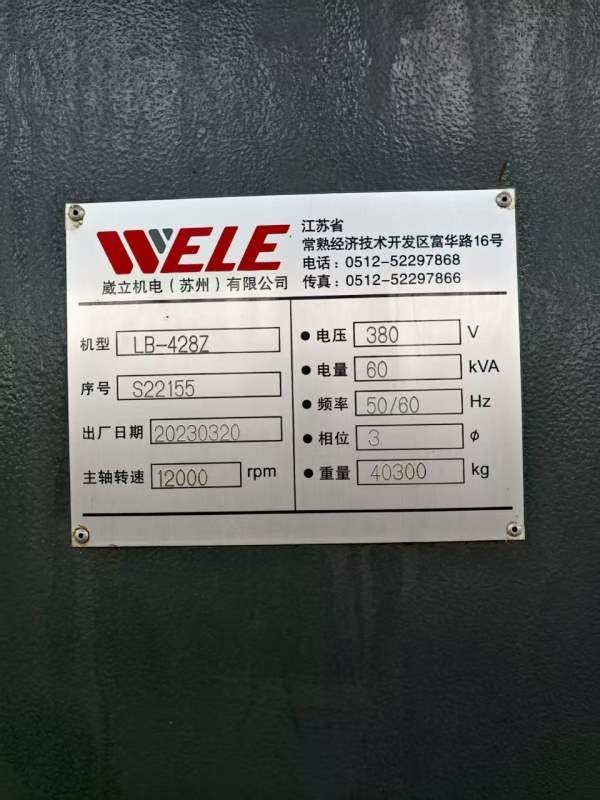 刚刚买下准新台湾威立4028龙门加工中心型号 LB-428Z发.