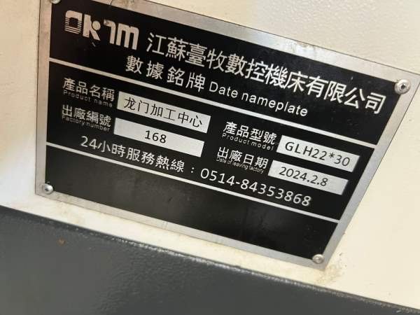 江苏台牧3022数控龙门，工作台1.8米3米，门宽2.2米，.