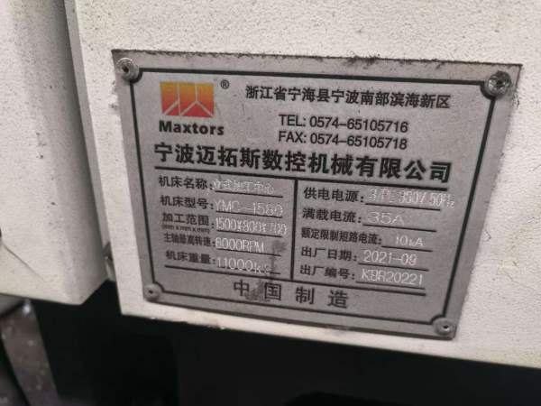 宁波迈括斯1580数控铣，2021年，行程：00 工作台：M80.