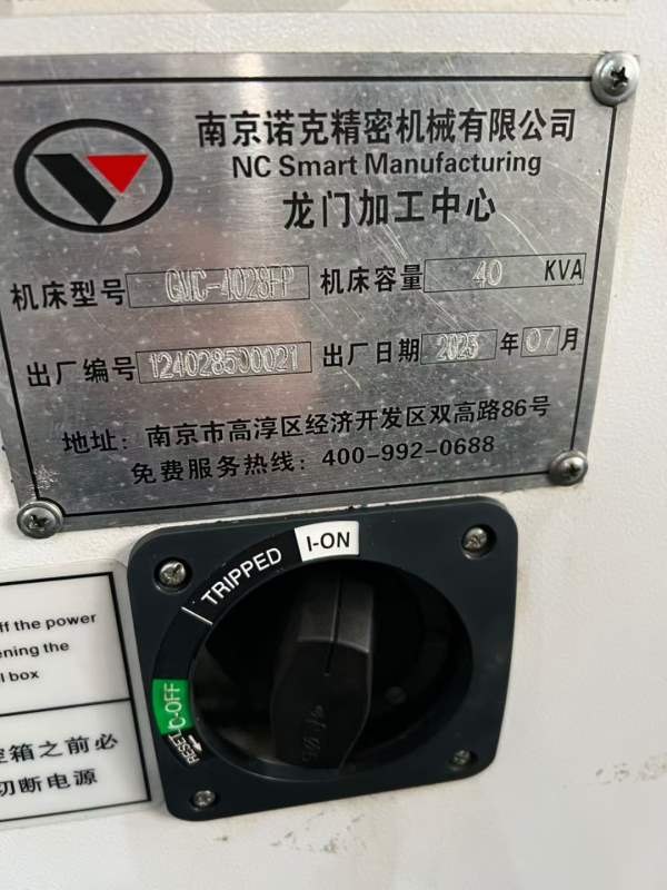 2023年7月南京威诺克4028数控龙门，工作台2000/4000mm.