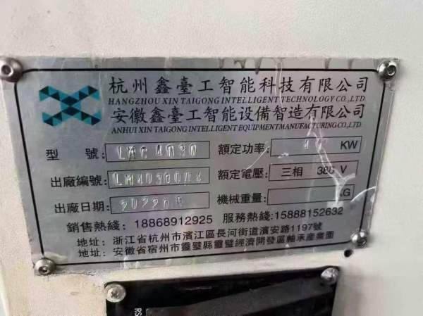 鑫台工4030数控龙门，带全自动铣头工作台42.5米，门宽.