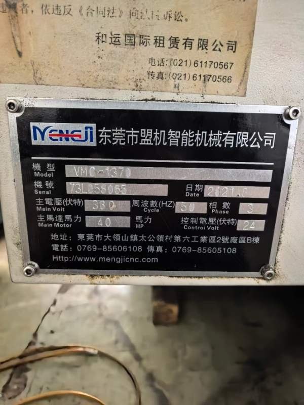 深圳盟机智能1370立加两线一硬光机Y轴四导轨三菱M80A.