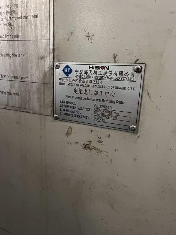 2018年12月海天4028龙门加工中心 工作台2X4 门宽2.8米.