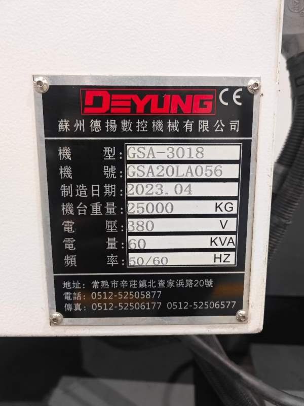 2023年德扬3018重型数控龙门系统:发那科MF Plus系统BT.