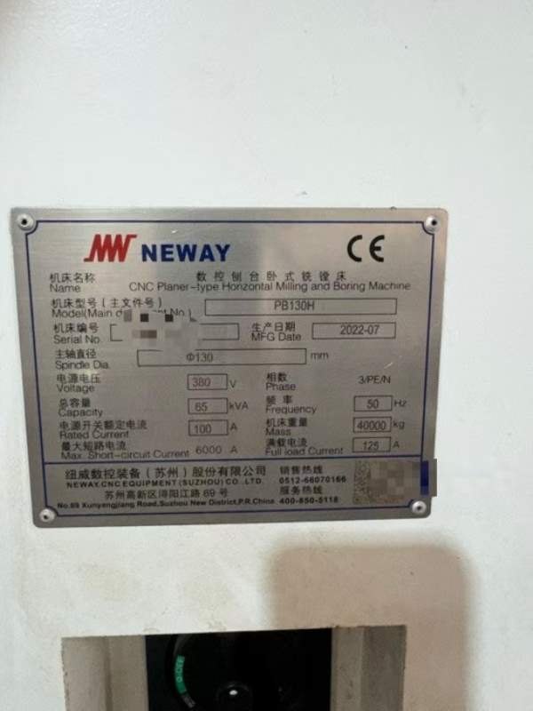 上海工厂拿下纽威130数控刨台镗床，5轴4联动，工作台2.