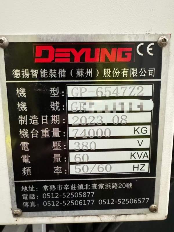 刚刚买下2023年8月德扬6547龙门加工中心 工作台3米6米.