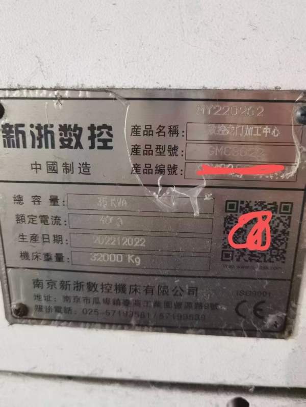 刚刚买下新浙3022龙门加工中心 工作台3X2 门宽2.3米 .