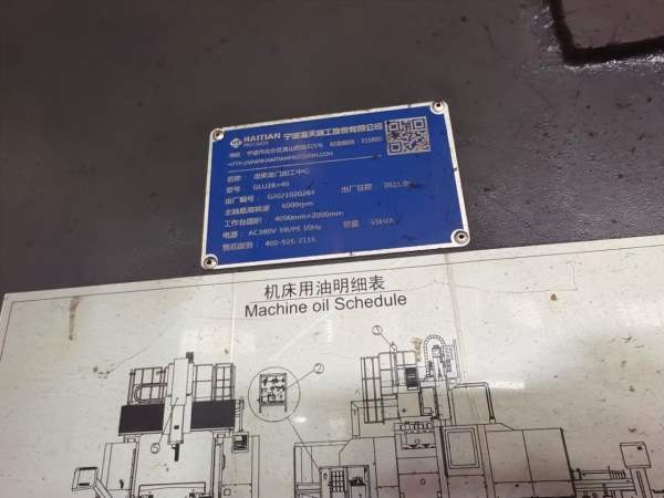 刚刚买下一台2021年海天4028数控龙门铣发那科MFPLUS系.