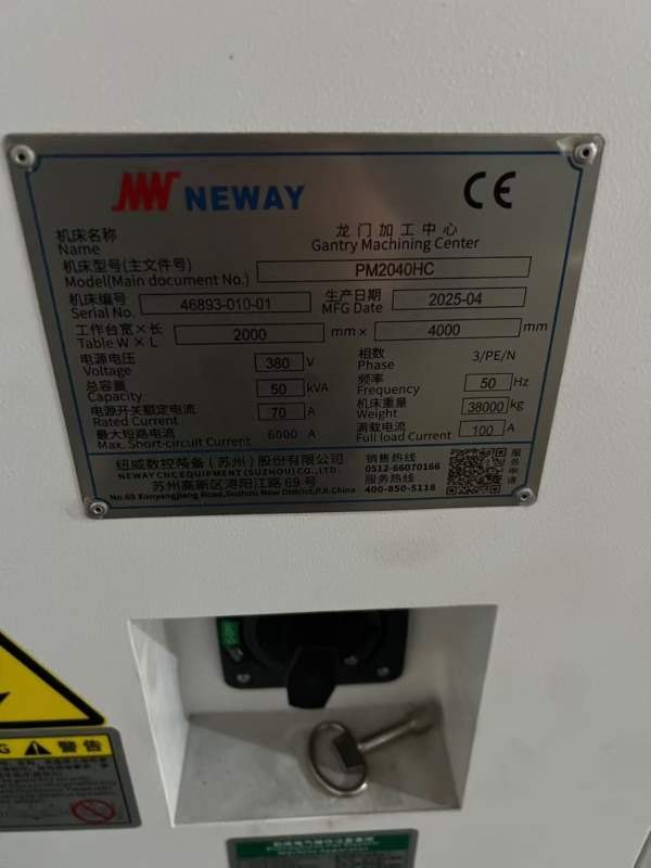 2025年纽威pm2040HC数控龙门，工作台2000/4000mm，门.