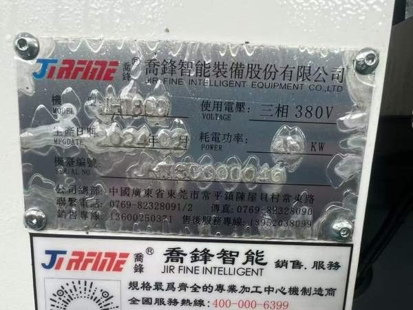 全新安装未用，2024年乔峰JHT-800单台卧加，三轴行程1.