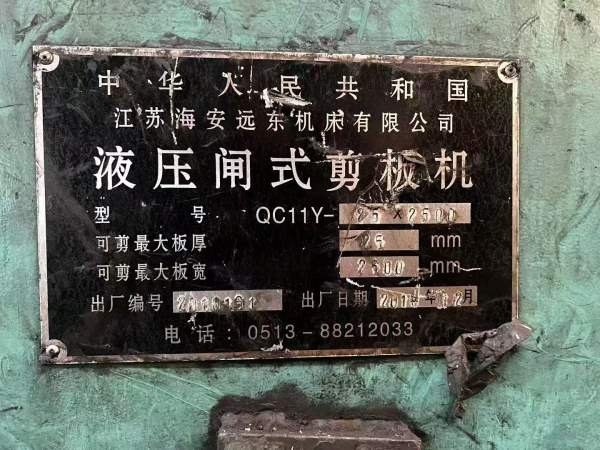 工厂在位处理：南通骏鹏11辊25 X 2300开平线，棍径250.