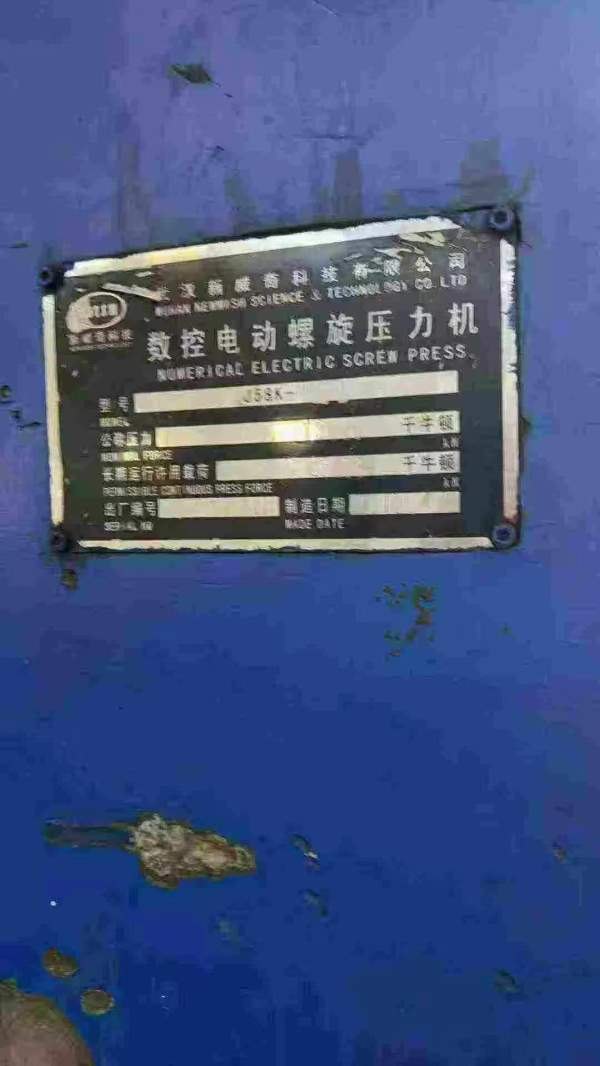 工期将至，价格已下调_1600吨电动螺旋。