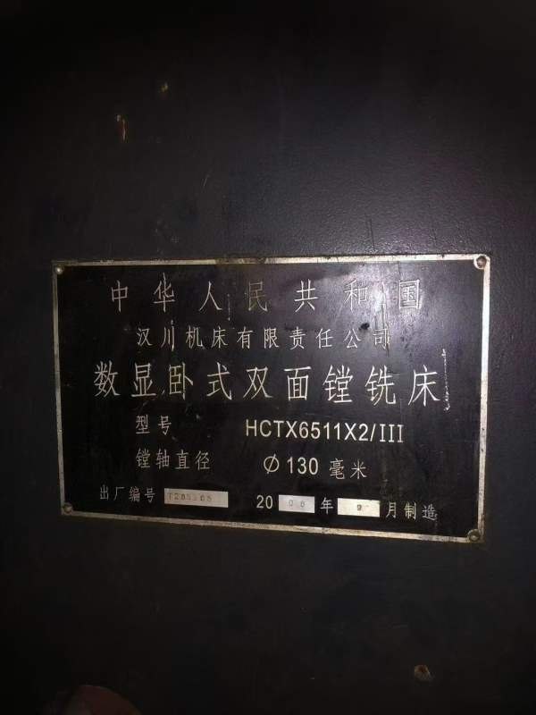 HCTX6511双面镗，汉川产，目前厂位。