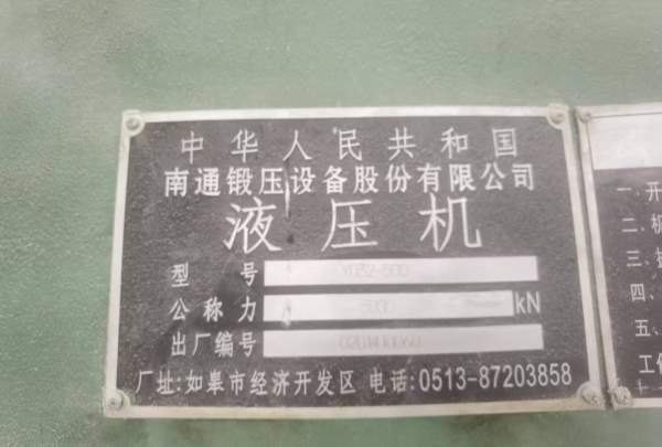 500吨液压机，2.23.2米台面。马上拖回库房了