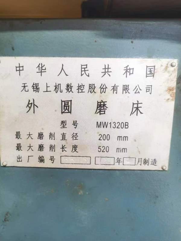 无锡上机1320B外圆磨，重庆大学设备，安装未用