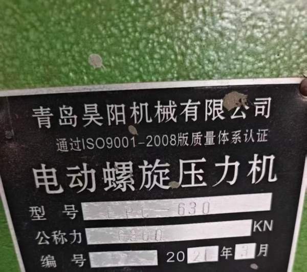 630吨电动螺旋压力机！