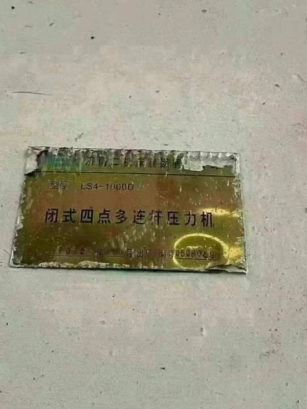 汽车配件厂：出售1济南四点线1000/630/630/630在位出.