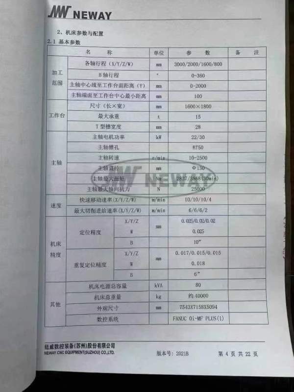 坐标上海工厂，纽威PM130H加重款 数控刨台镗床，5轴4.
