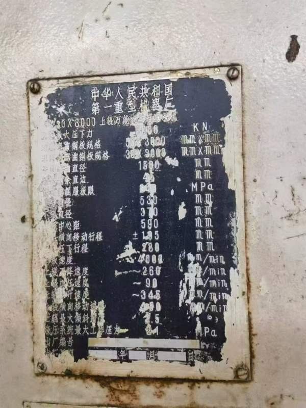 供。中国一重产上辊万能式50X3三棍卷板机，厂位处理。