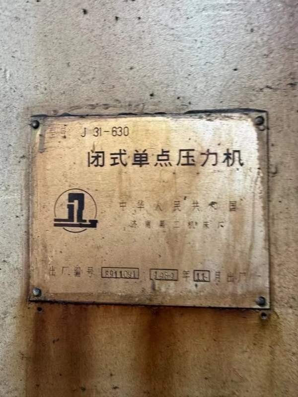 济南二机630吨闭式单点压力机需要的私聊。成色很好。