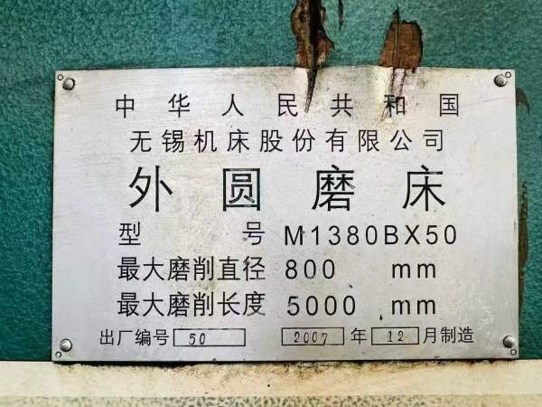 无锡机床厂重型外圆磨床，价格实惠。可试机式活！