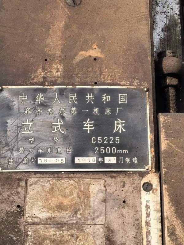 立车，2.5米。需要的朋友私聊