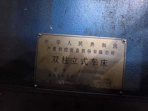 两台5米立车，在位出售。