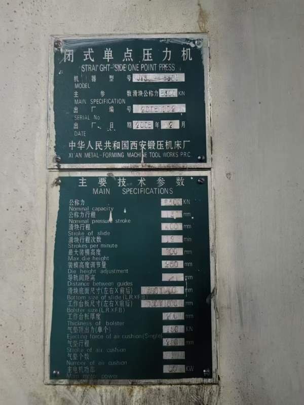 单点630吨，高密锻压