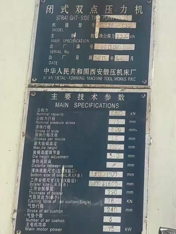 欢迎客户咨询西安锻压J36-630J36-630J36-800设备安装.