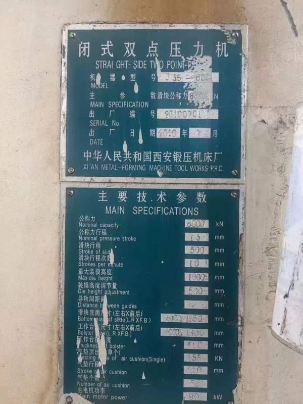 欢迎客户咨询西安锻压J36-630J36-630J36-800设备安装.