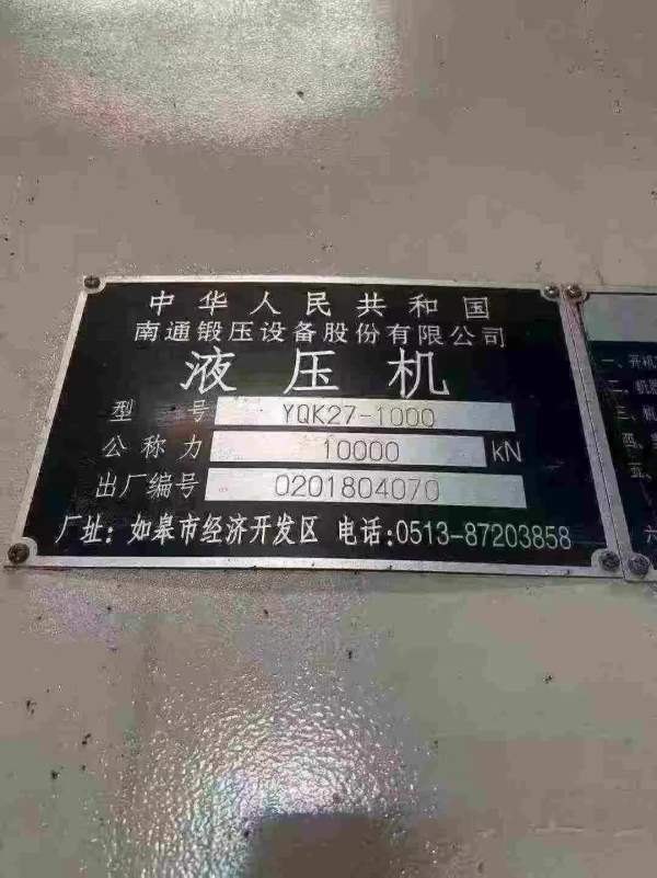 本厂后一台，降价处理，大胆来出价！准新南通总厂产10.