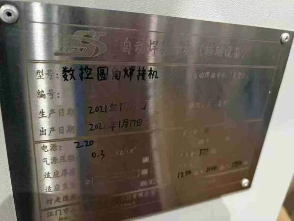 全新数控圆角焊接机，需要的微信联系