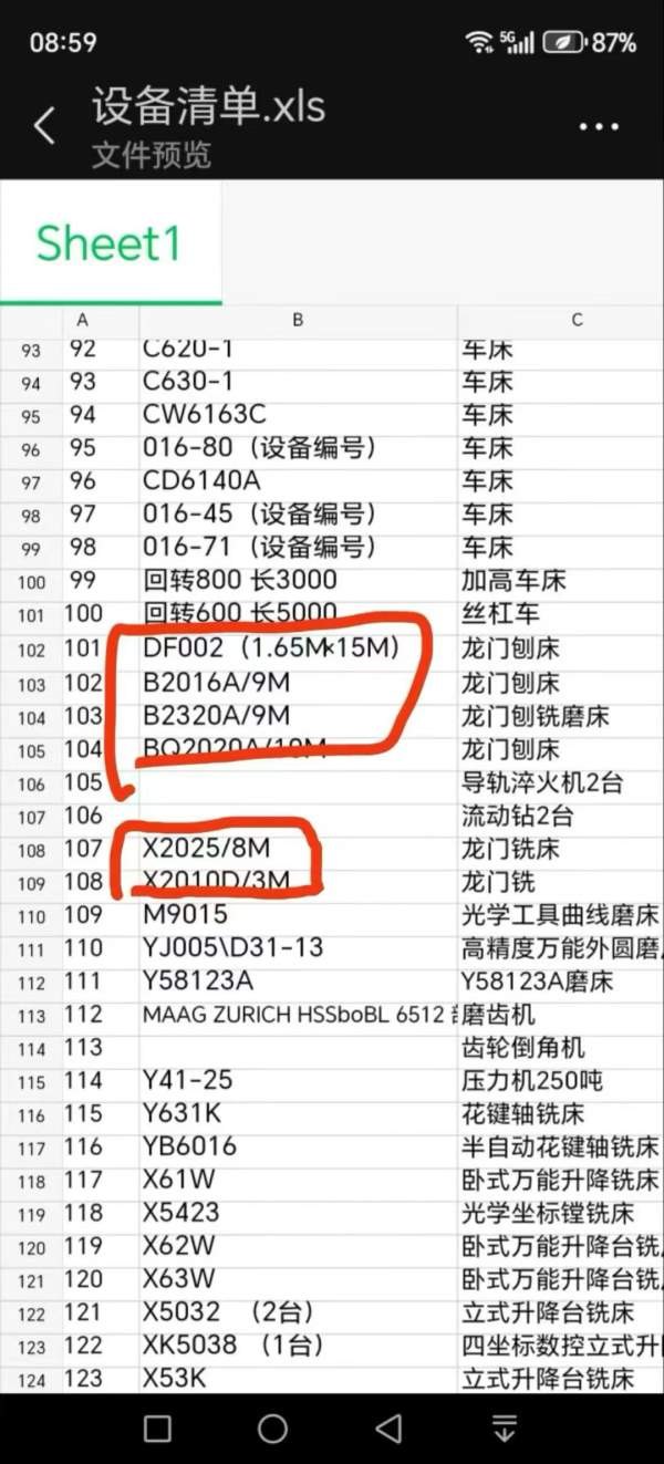 处理：多台龙门刨铣，龙门铣，龙门刨，数控龙门（看清.