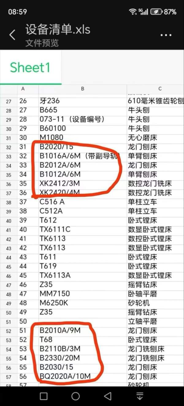 处理：多台龙门刨铣，龙门铣，龙门刨，数控龙门（看清.