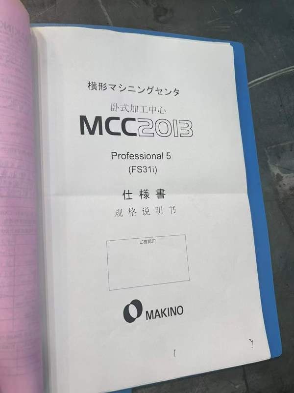 拿下一台牧野2013大卧加、懂行的客户联系