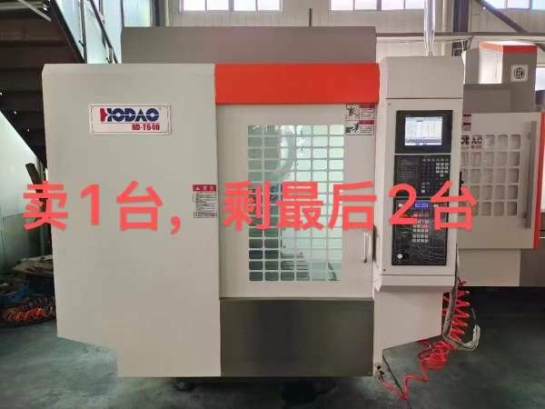 已售一台、还有两台厚道HD-T640钻攻中心三菱M80系统三.