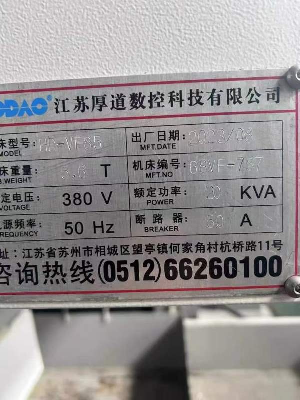 同款2台重型厚道VF-85准新加工中心、发那科MFplus系统.