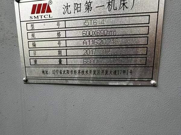 项目后一台！便宜了！沈阳i5T6.4高速数控立车：两轴重.