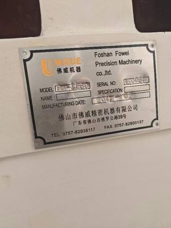 出售同款四台2017年产佛威精密1580数控铣，三菱M70系.