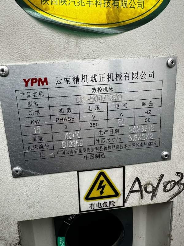 项目后一台 本金不多了，能出价的来谈。