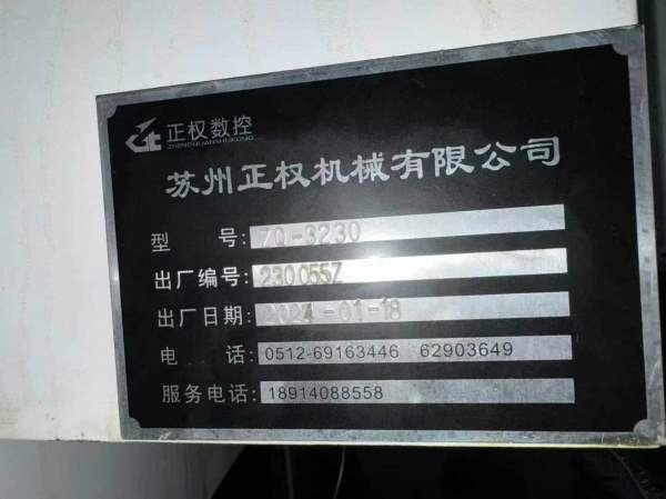 刚刚买下正权3230龙门加工中心工作台2.5米3.2米，门宽.