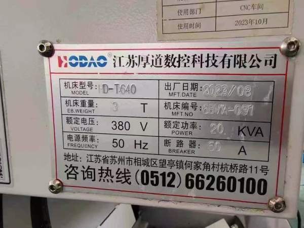 2023年同款3台厚道HD-T640钻攻中心三菱M80系统，三轴.