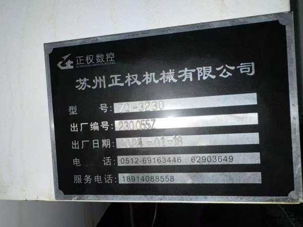 正权3230龙门，工作台2.5米3米，门宽3.2米，门高1.15.