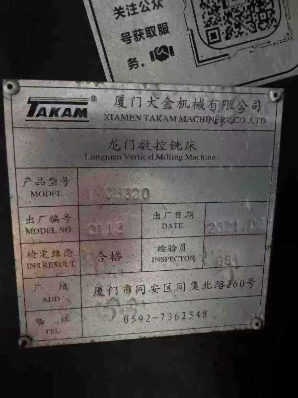 2021年厦门大金3320L龙门数控铣（ 工作台尺寸3000X170.