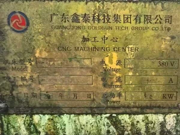 7台鑫泰3200龙门加工中心（批发价格卖10小几万块一台.