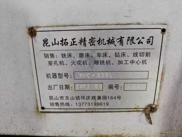 （磨具机一直用油加工）新到一台2017年拓正850重型模.