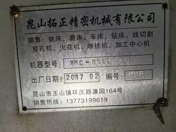 850两线一硬，发那科MF系统，只要几万块，需要的联系