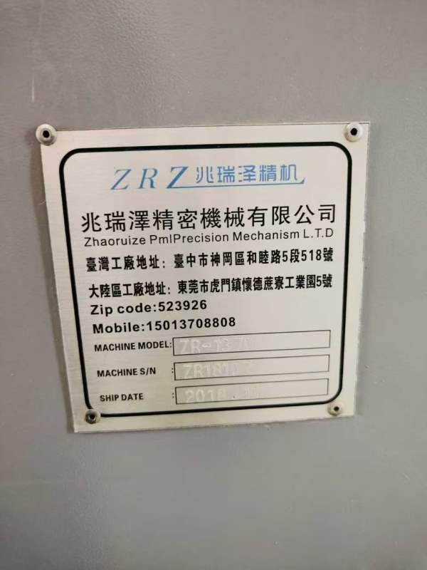 亏本处理2018年11月兆瑞泽1370加工中心。十吨多，三菱.