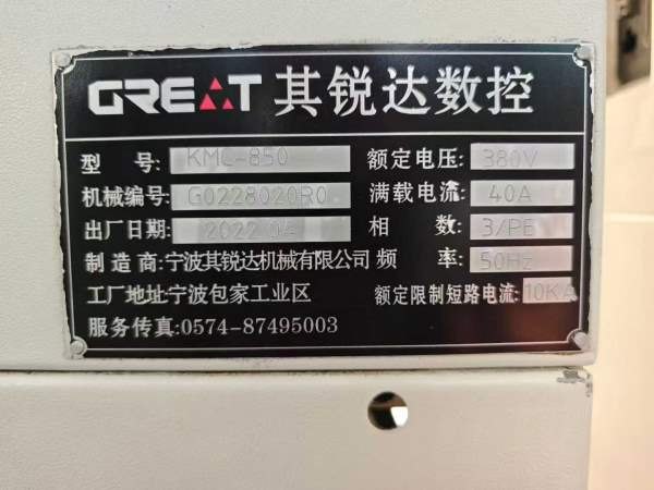 2022年宁波其锐达850四轴加工中心（三轴滚柱线轨，BT4.