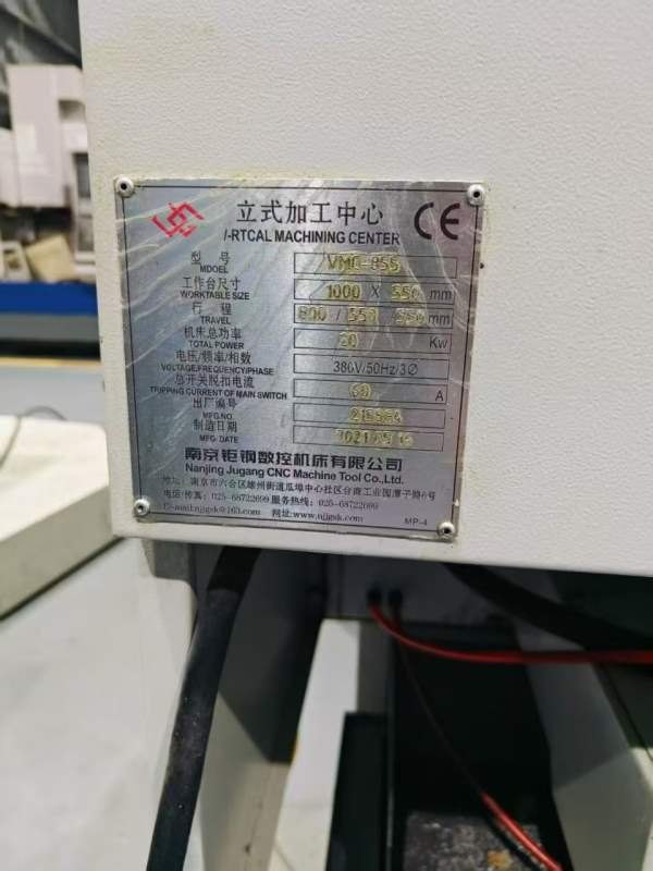 今日特价 2021年高配重型南京钜钢855加工中心，发那科.